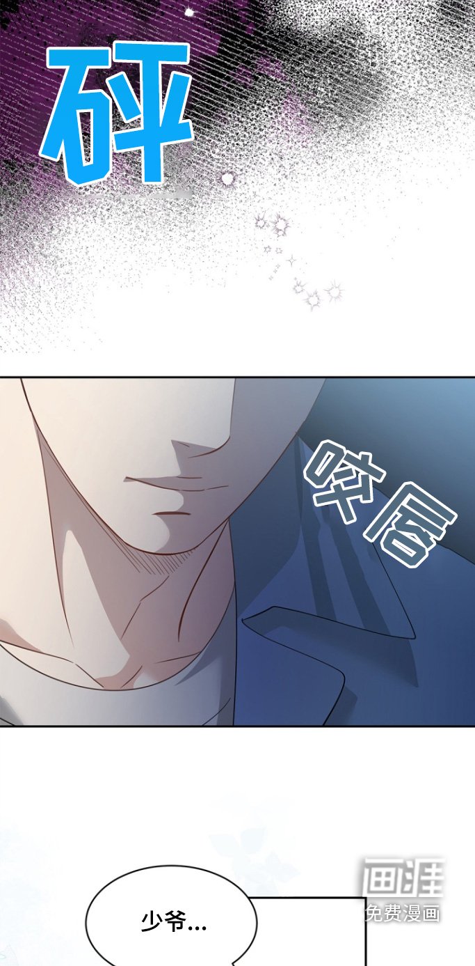 第127章：【第三季】守护的珠子