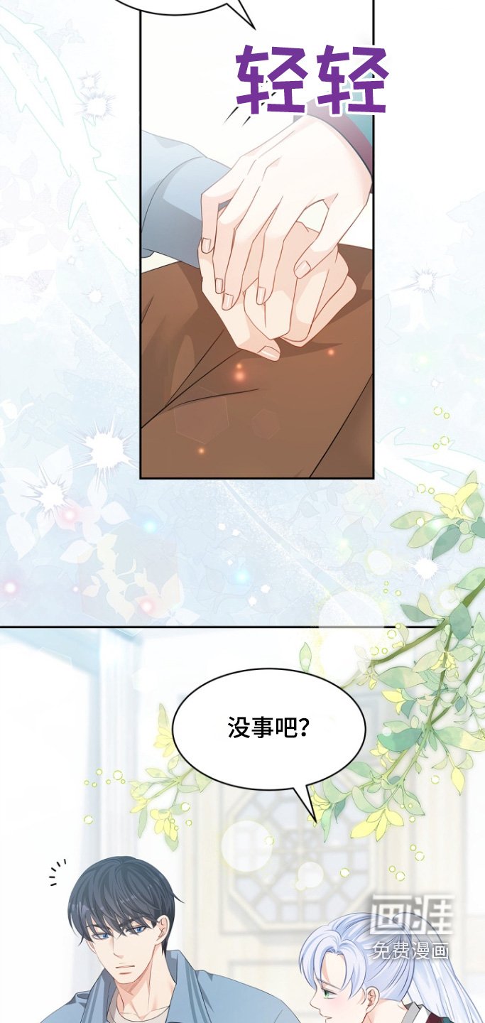 第127章：【第三季】守护的珠子