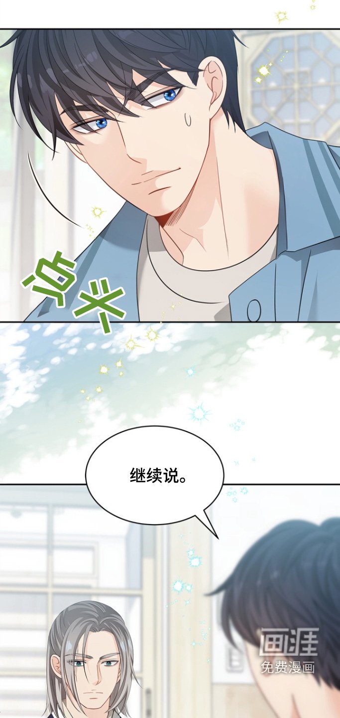 第127章：【第三季】守护的珠子