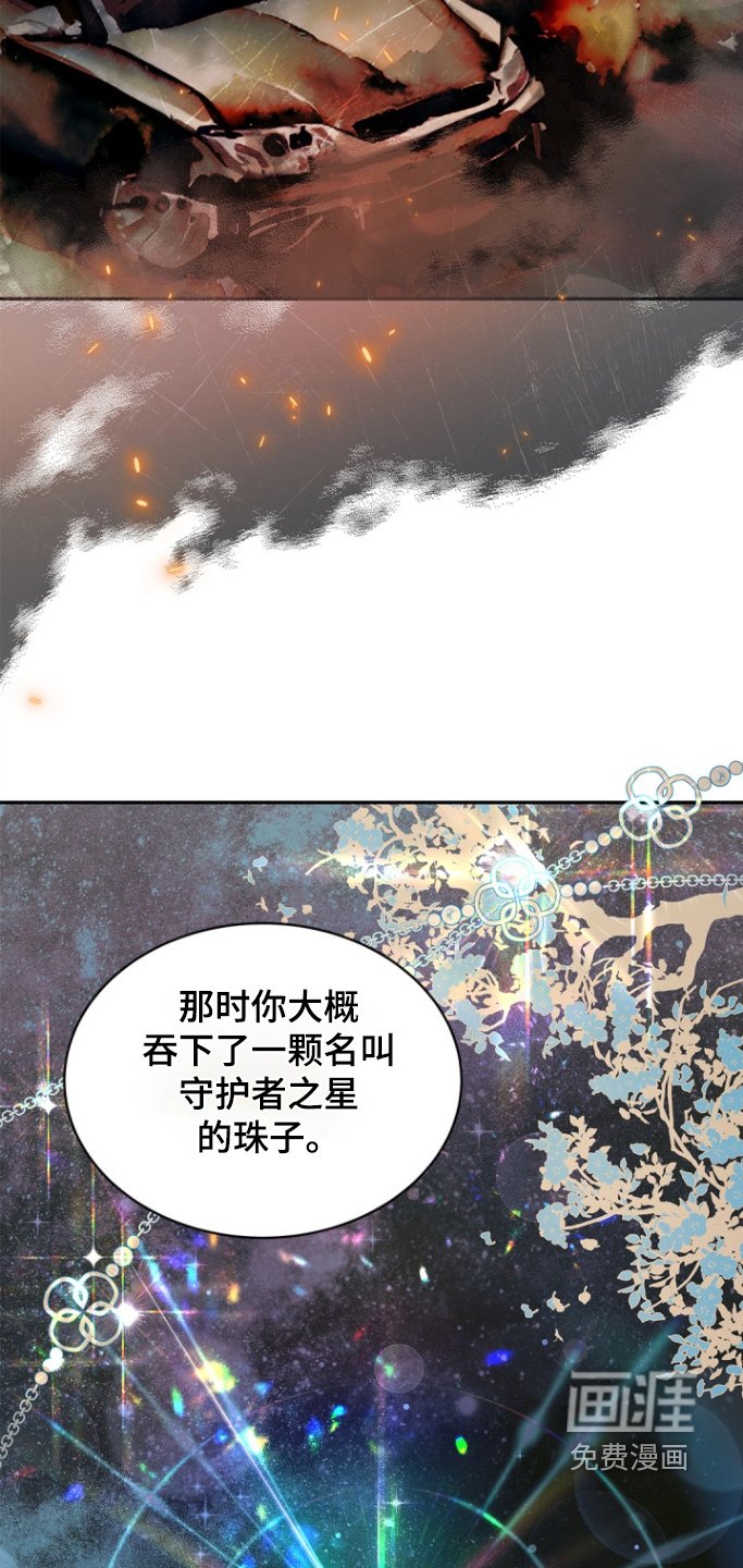 第127章：【第三季】守护的珠子