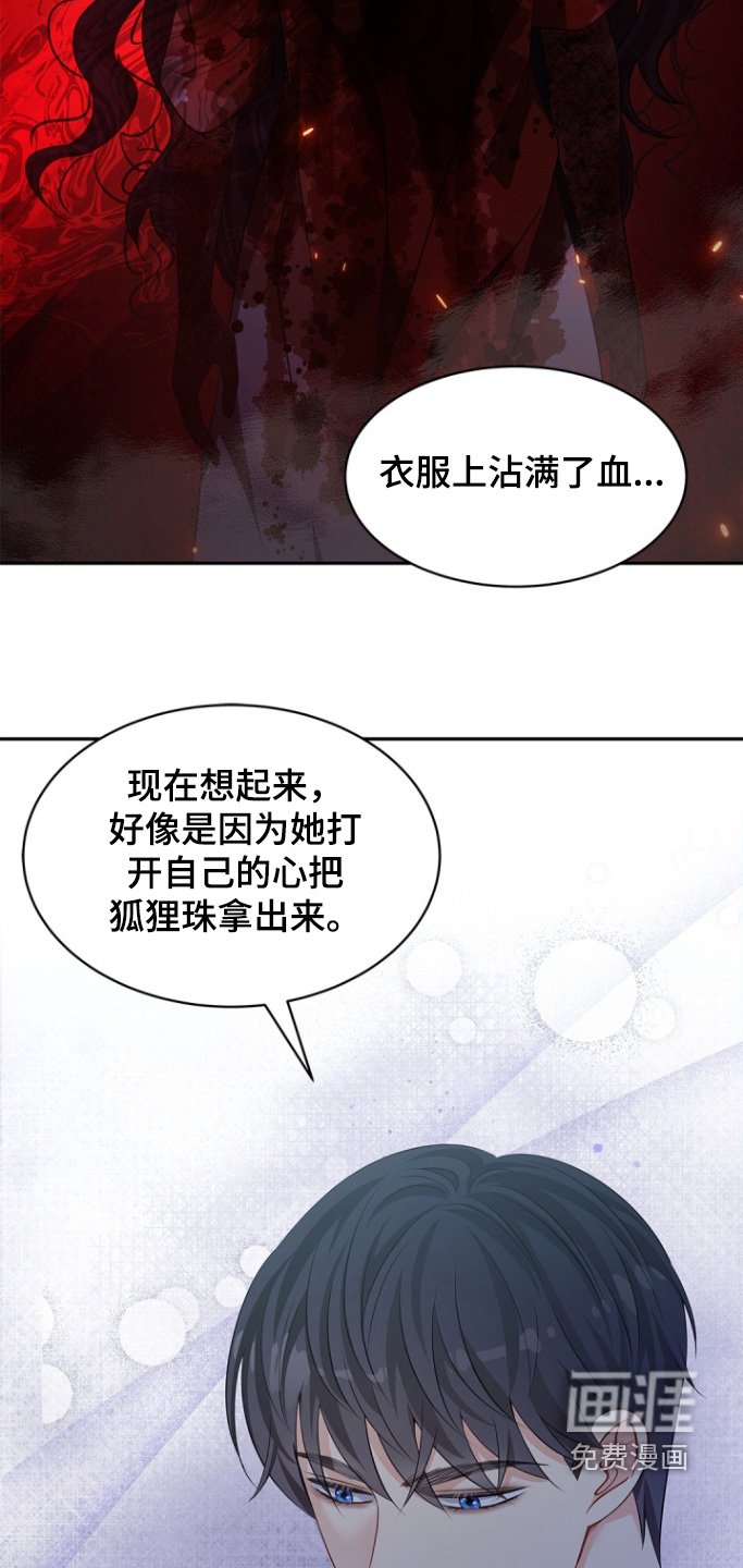 第127章：【第三季】守护的珠子