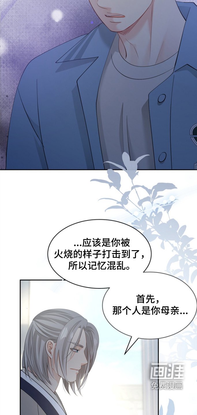 第127章：【第三季】守护的珠子