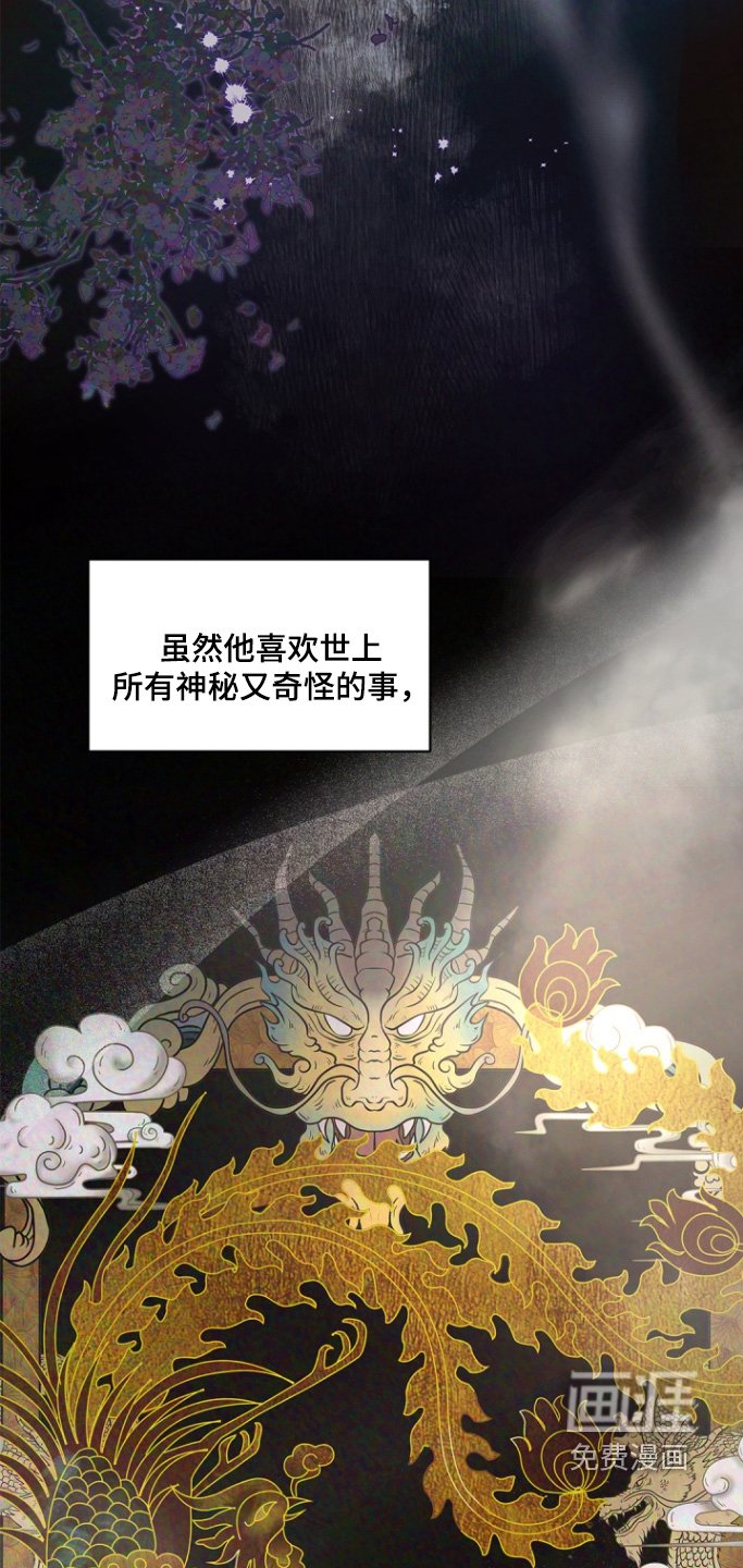 第128章：【第三季】九尾狐