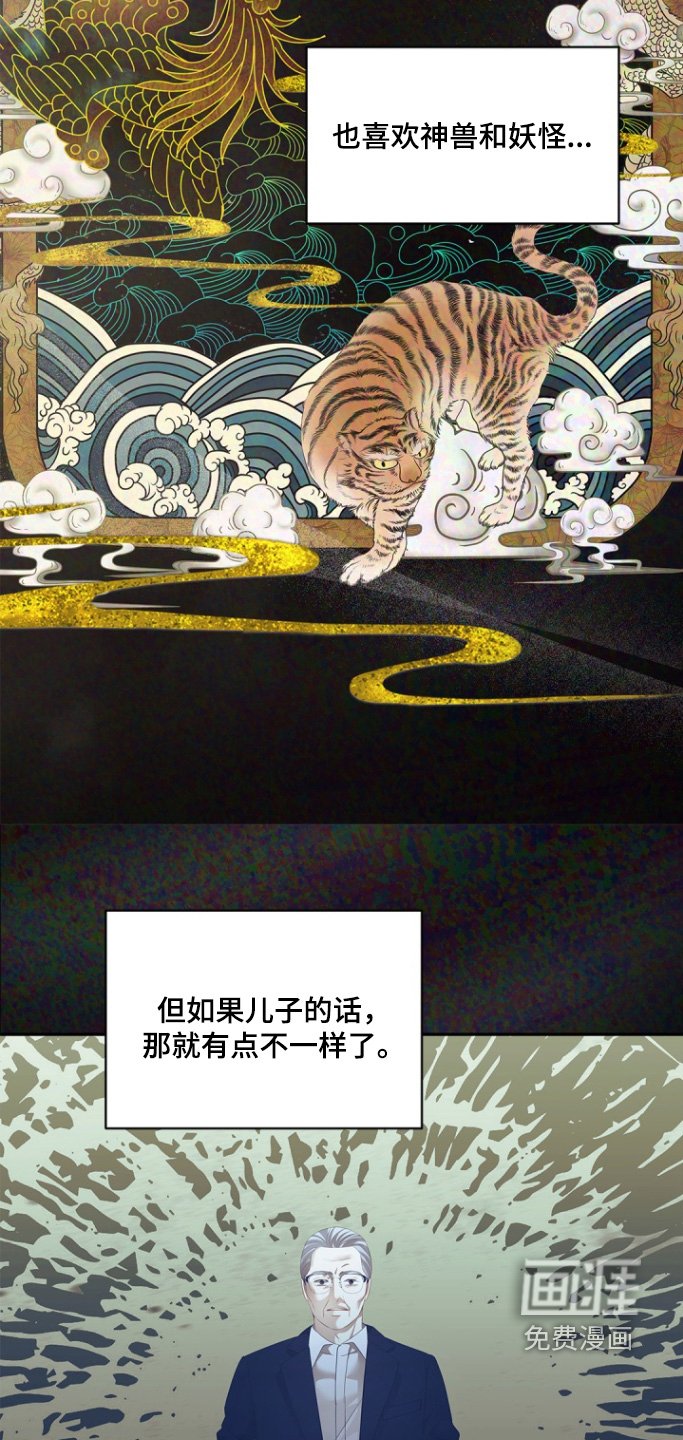 第128章：【第三季】九尾狐