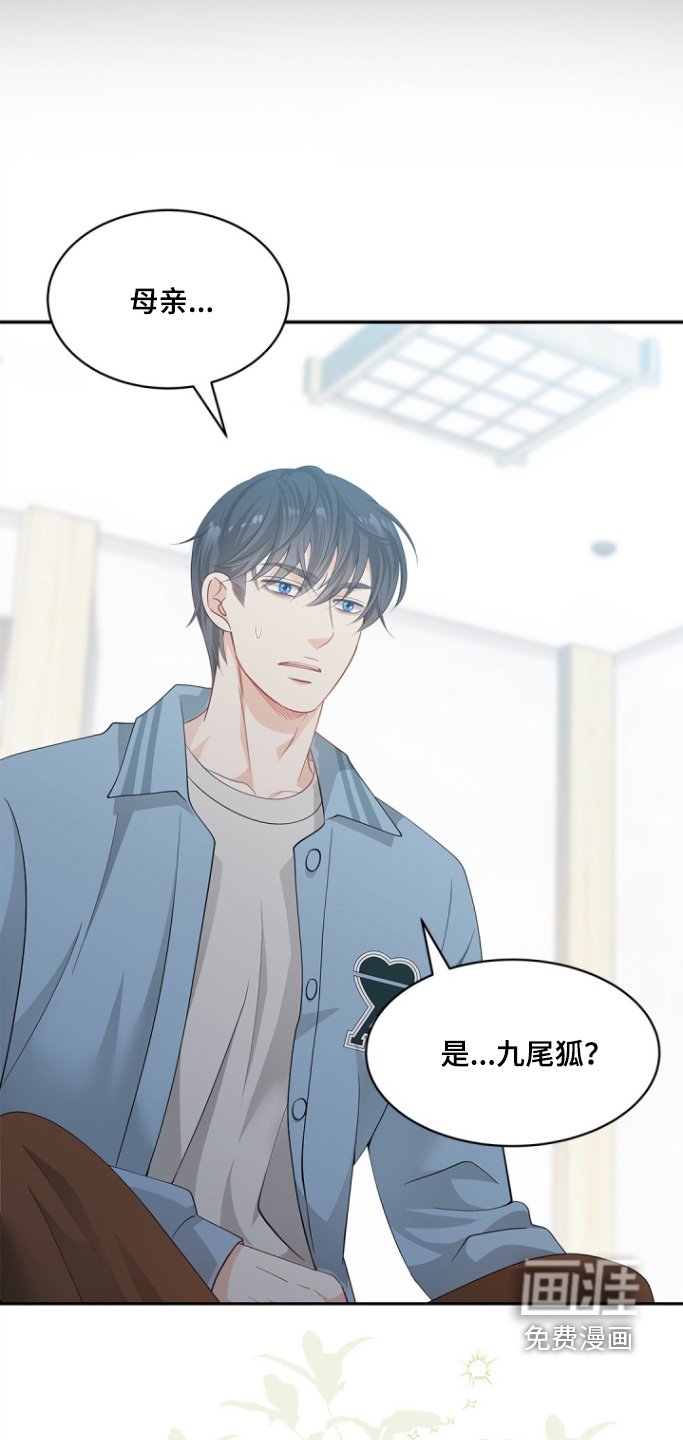 第128章：【第三季】九尾狐