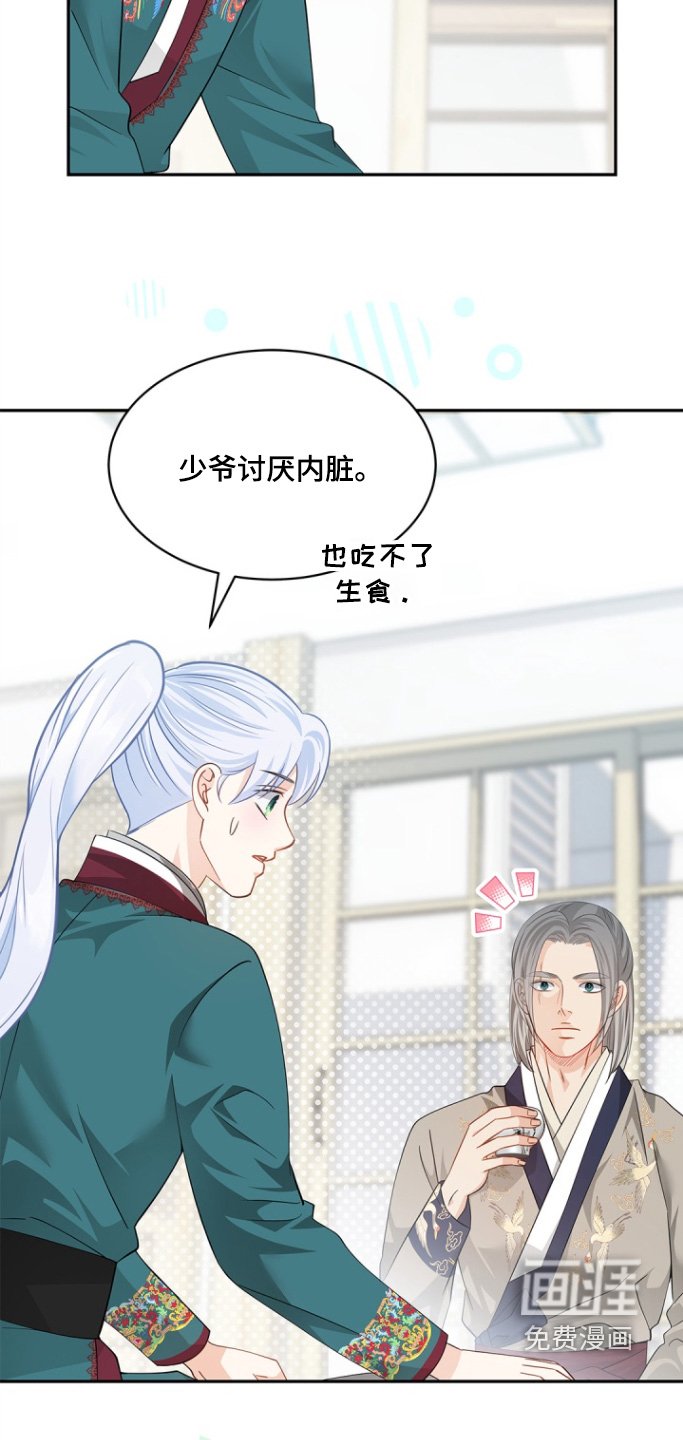 第128章：【第三季】九尾狐