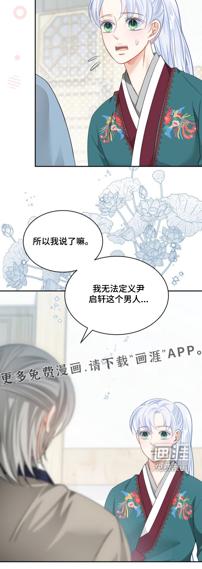 第128章：【第三季】九尾狐