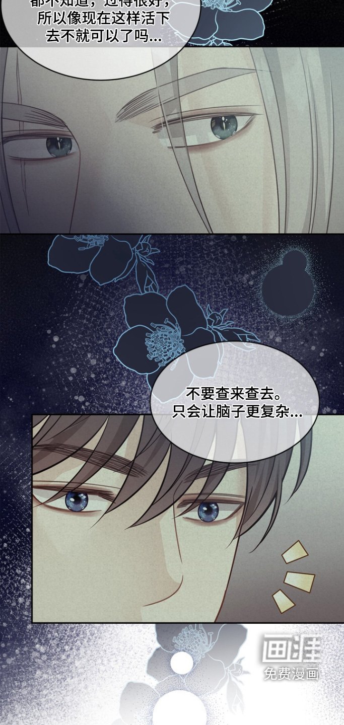 第129章：【第三季】其他不重要