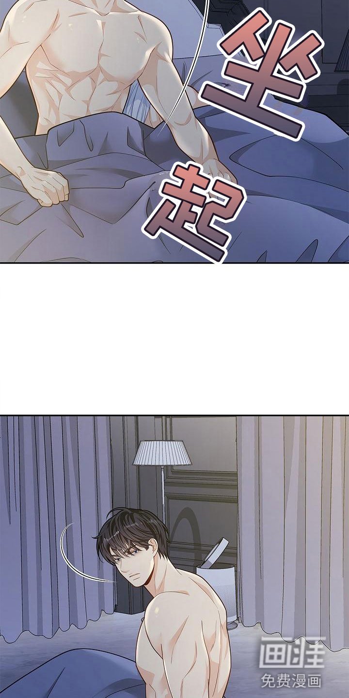 第13章：抓住他？