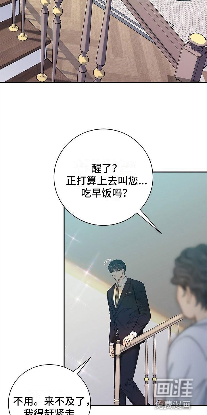 第13章：抓住他？