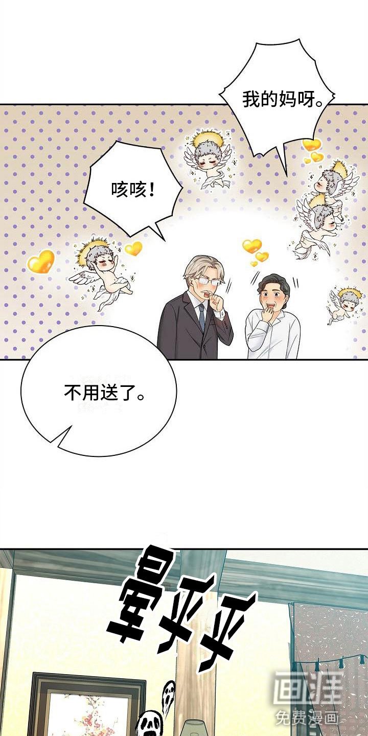 第13章：抓住他？