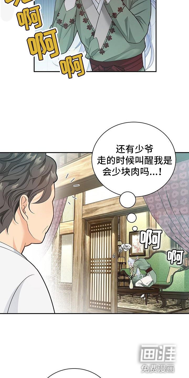 第13章：抓住他？