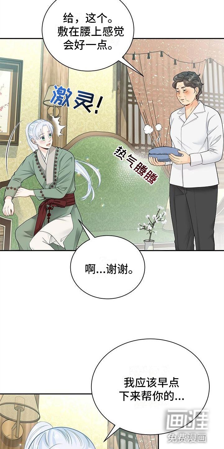 第13章：抓住他？