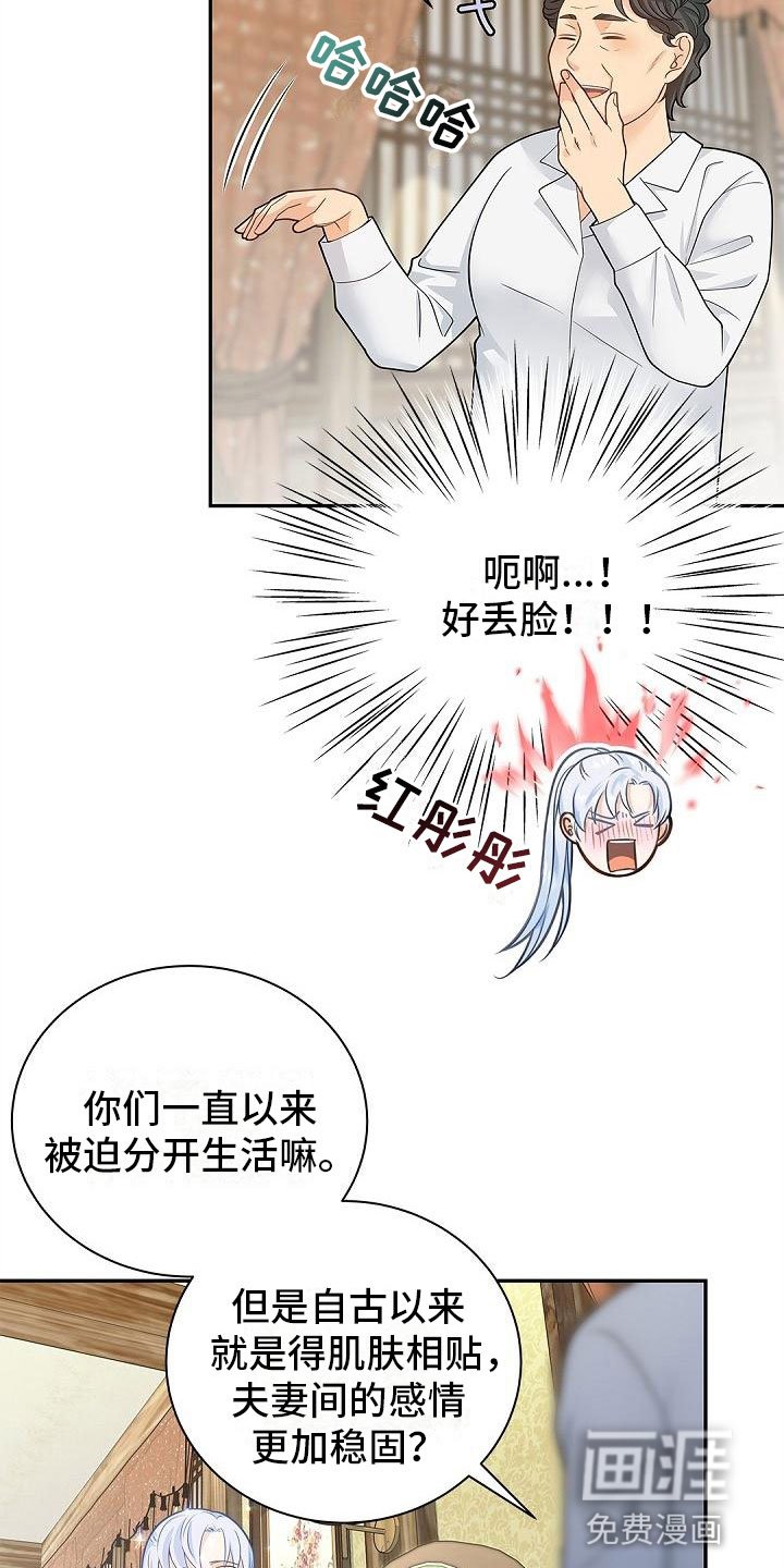 第13章：抓住他？