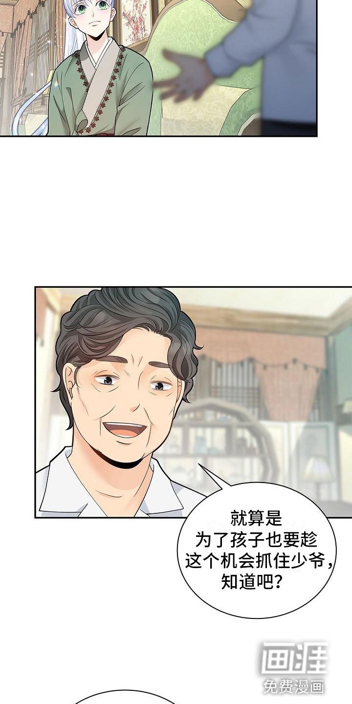 第13章：抓住他？