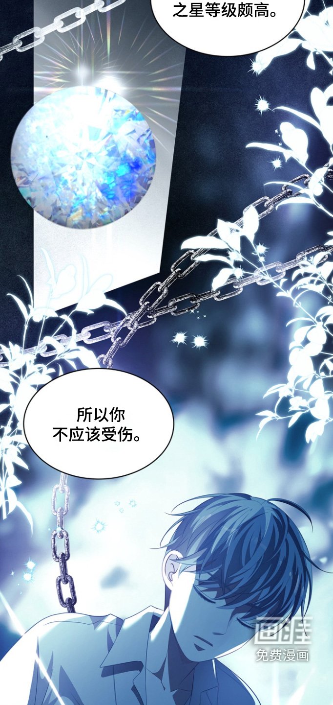 第130章：【第三季】你说的对
