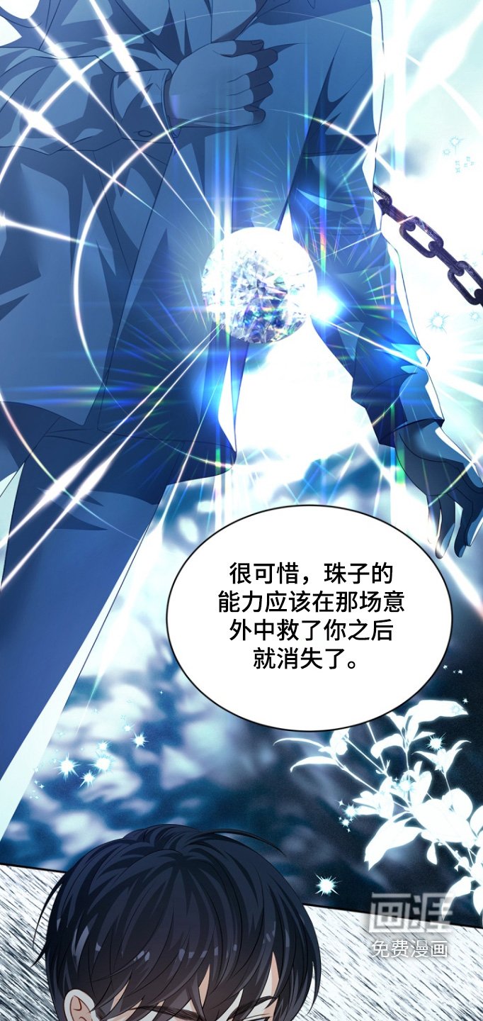第130章：【第三季】你说的对