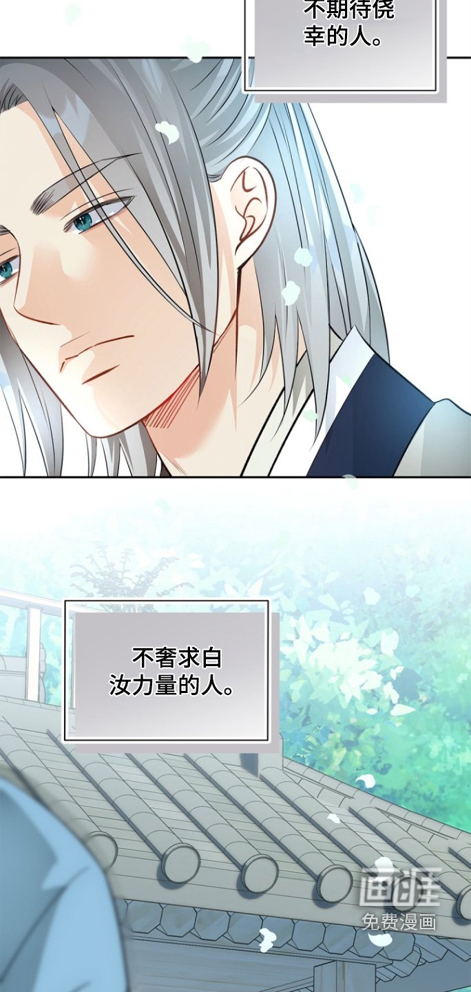 第130章：【第三季】你说的对