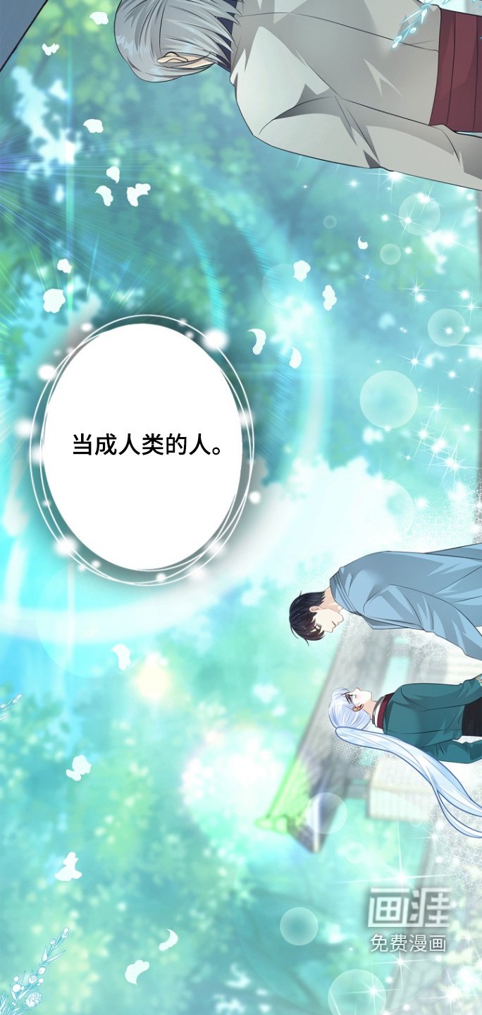第130章：【第三季】你说的对