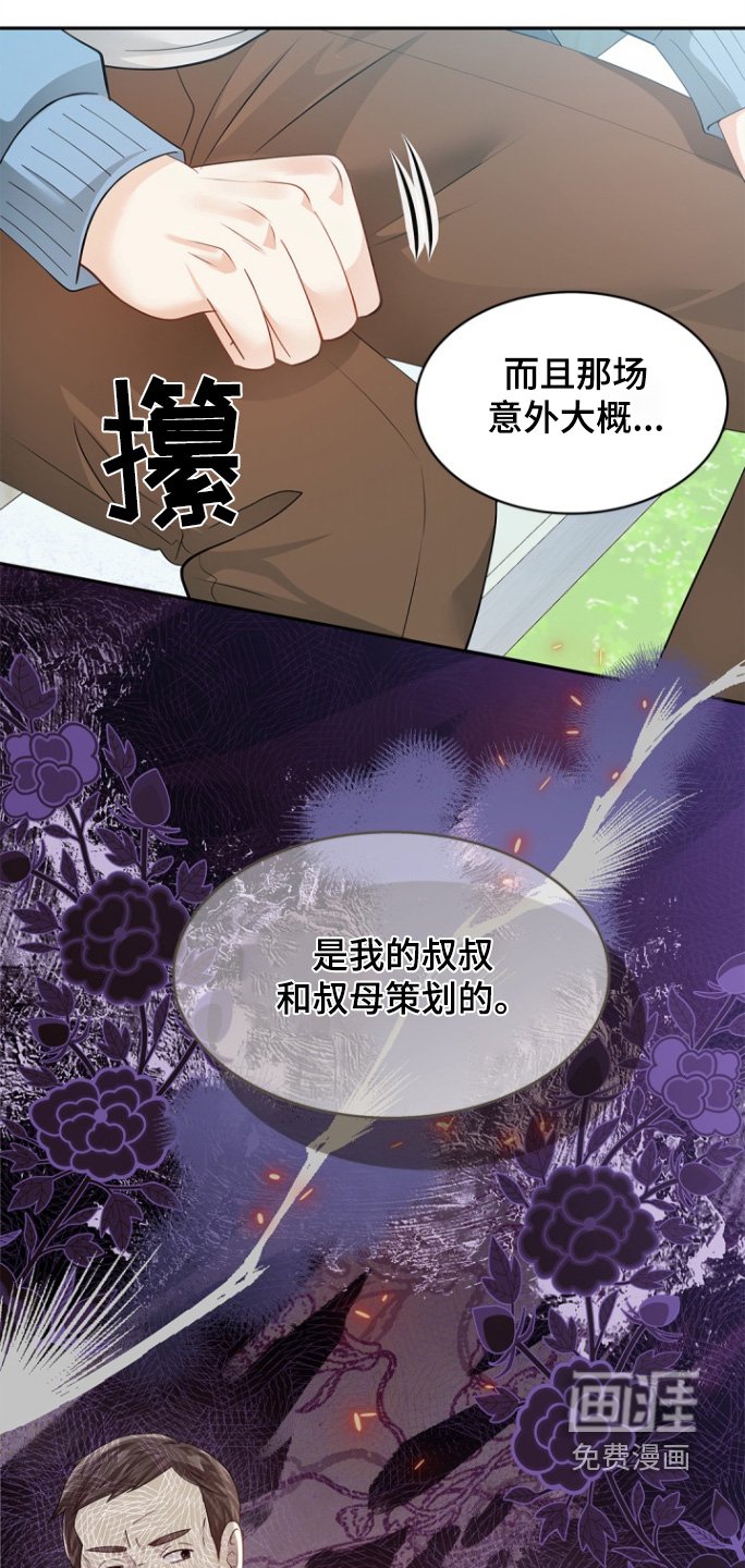 第130章：【第三季】你说的对