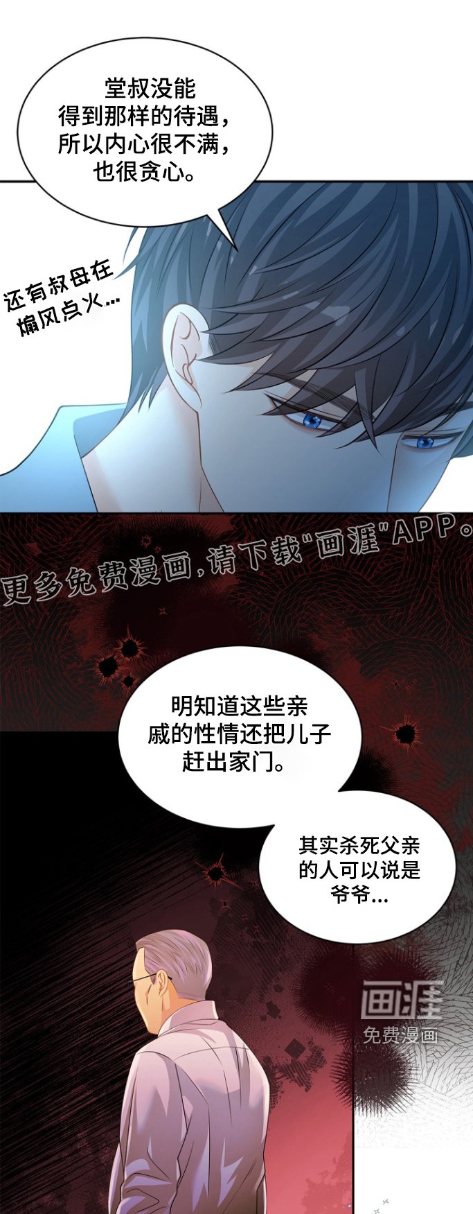 第131章：【第三季】后悔
