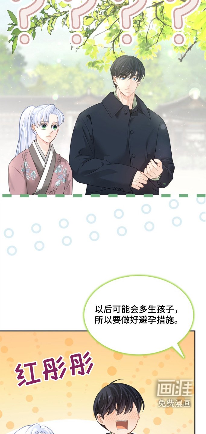 第132章：【第三季】我喜欢孩子