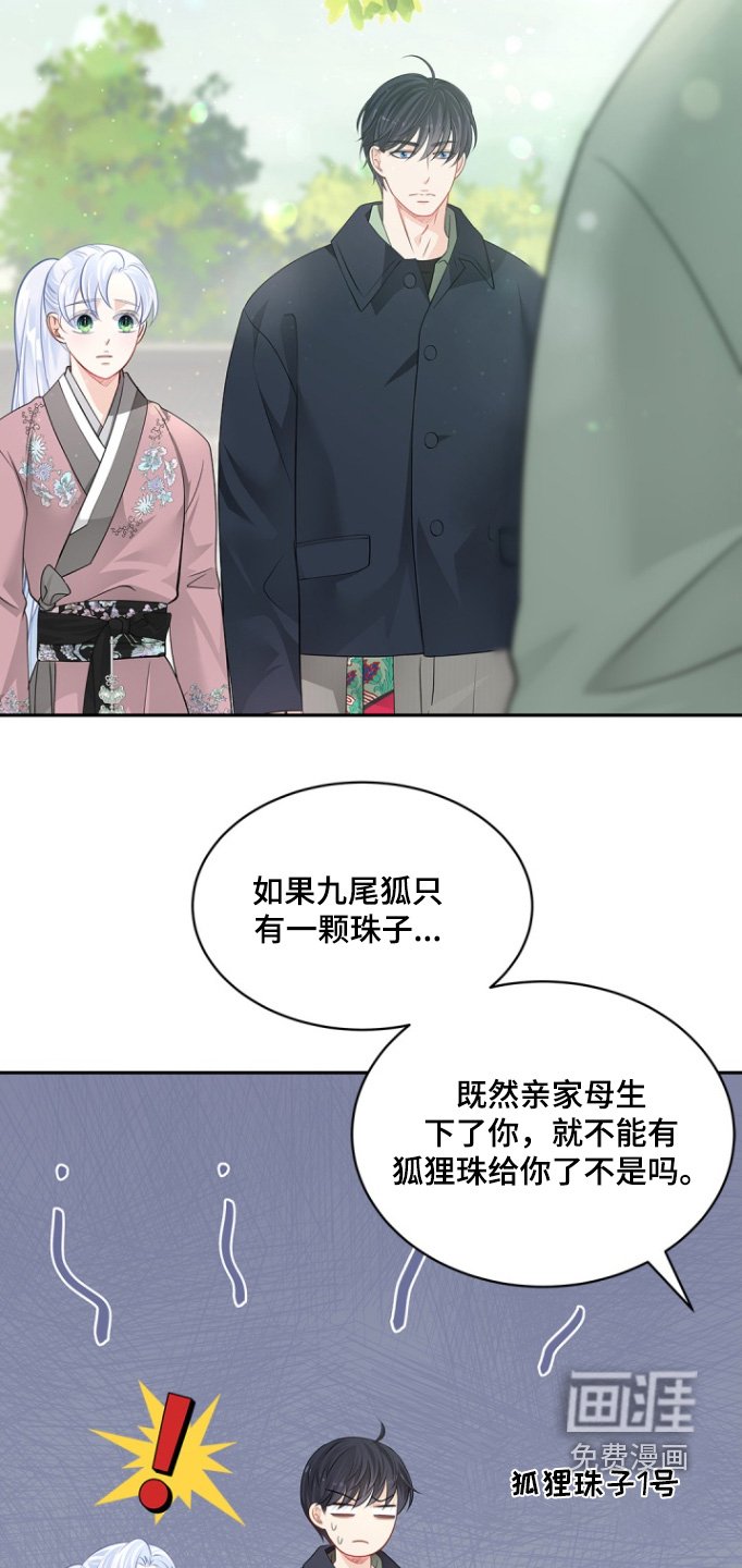 第132章：【第三季】我喜欢孩子