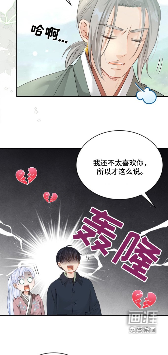 第132章：【第三季】我喜欢孩子