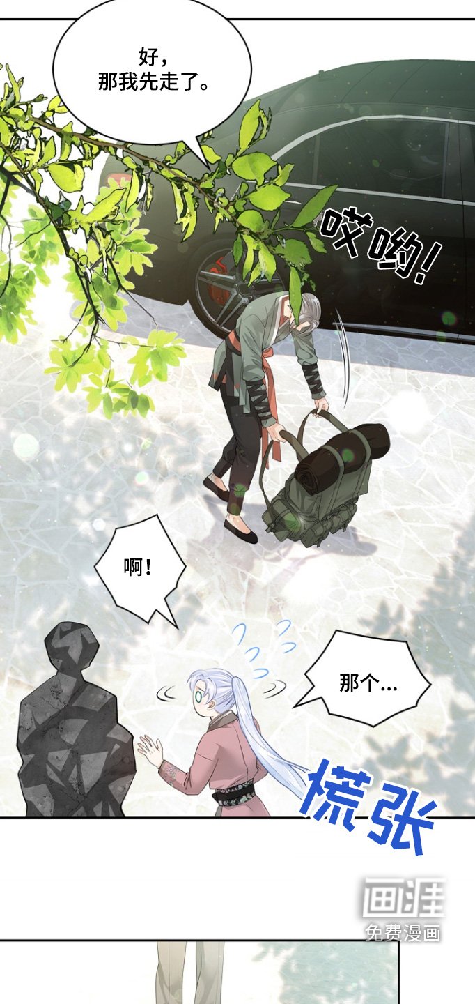 第132章：【第三季】我喜欢孩子