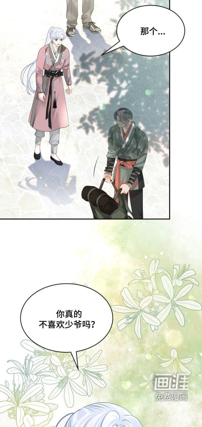 第132章：【第三季】我喜欢孩子
