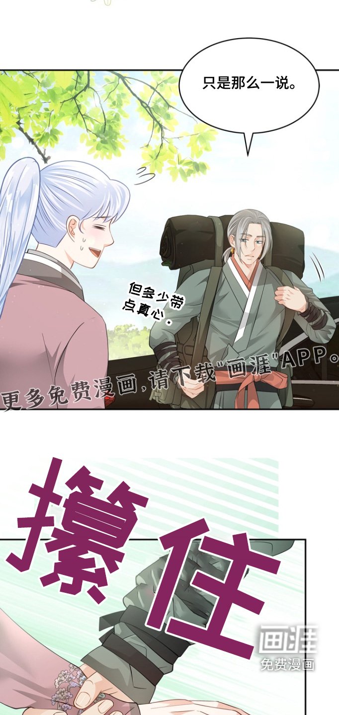第132章：【第三季】我喜欢孩子
