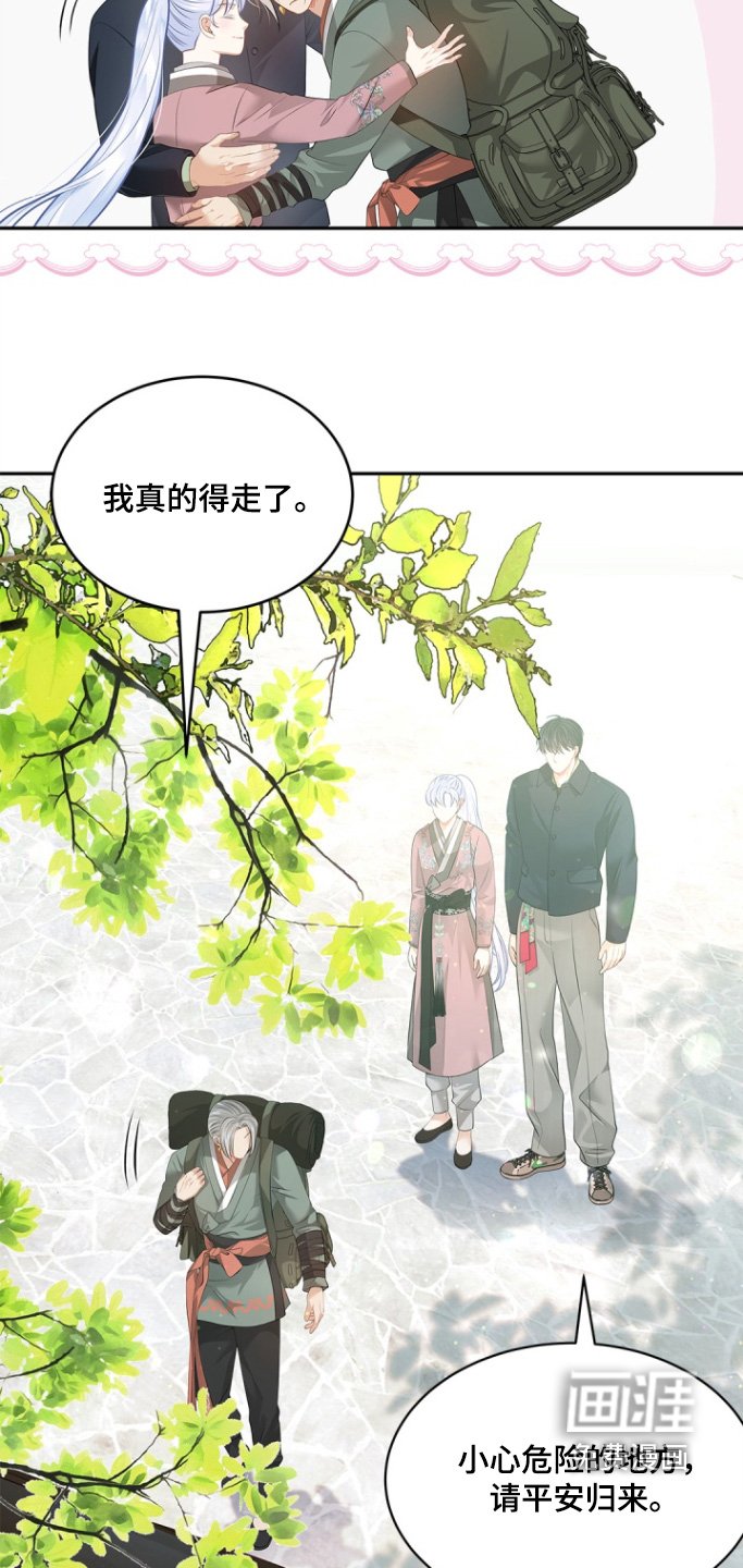 第133章：【第三季】一定要回来