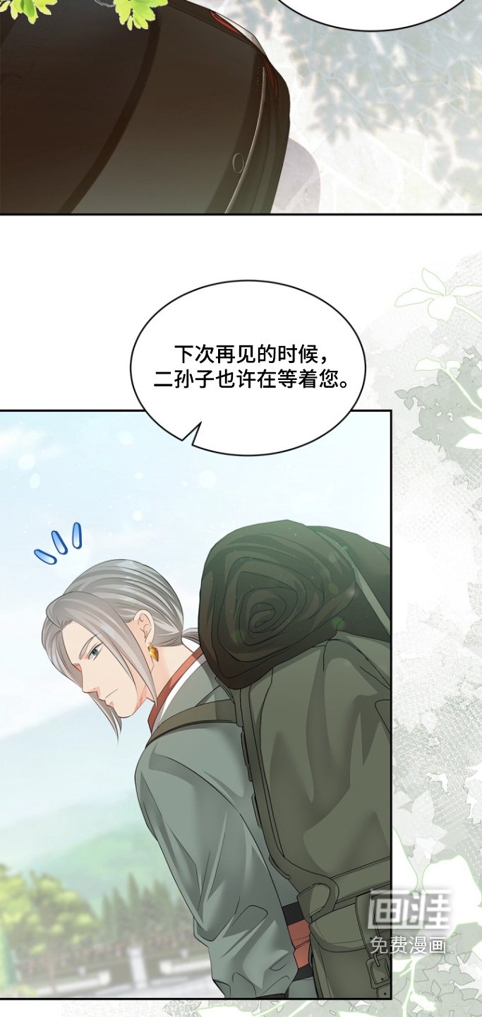 第133章：【第三季】一定要回来