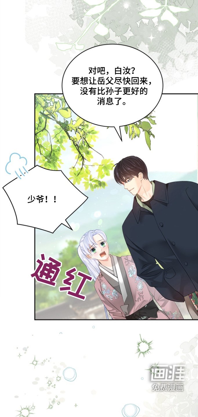 第133章：【第三季】一定要回来