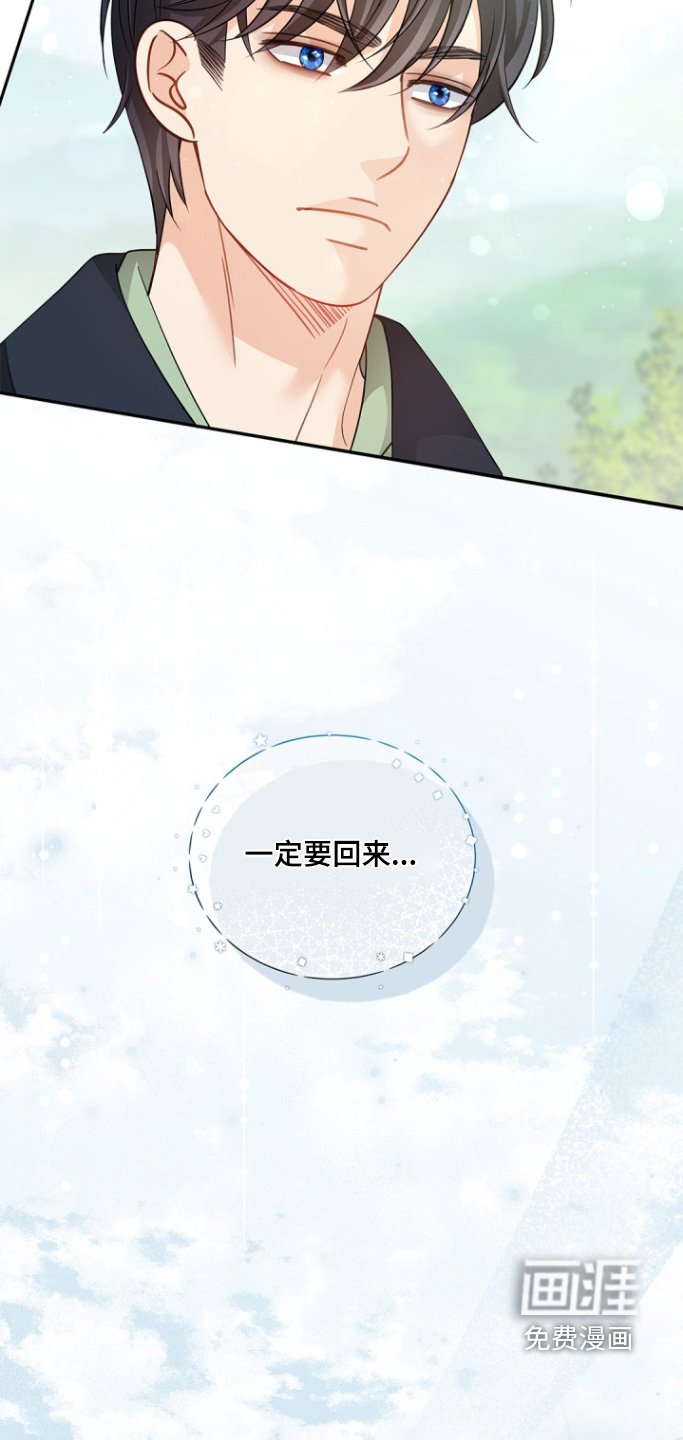 第133章：【第三季】一定要回来