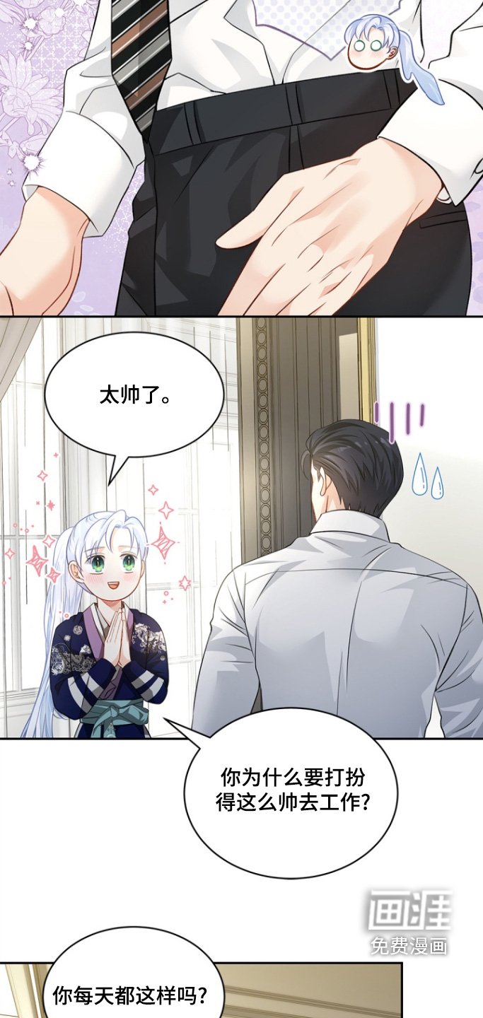 第134章：【第三季】要去上班