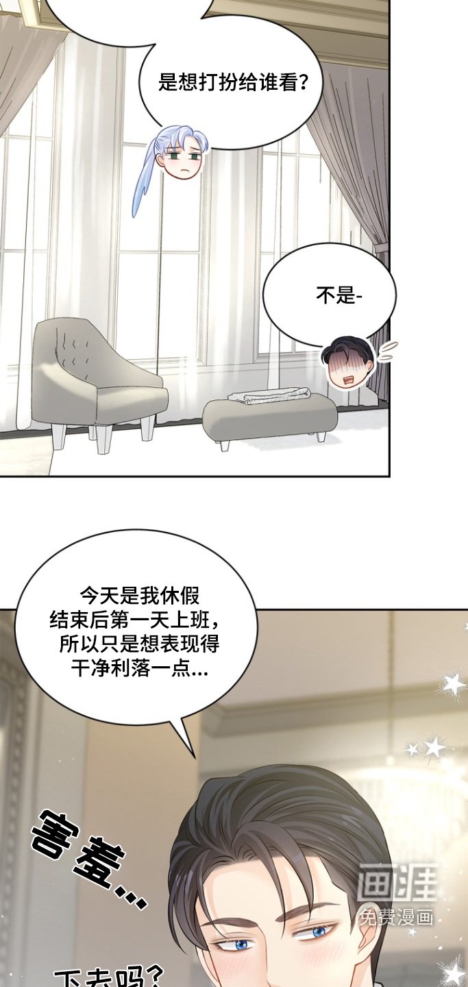 第134章：【第三季】要去上班
