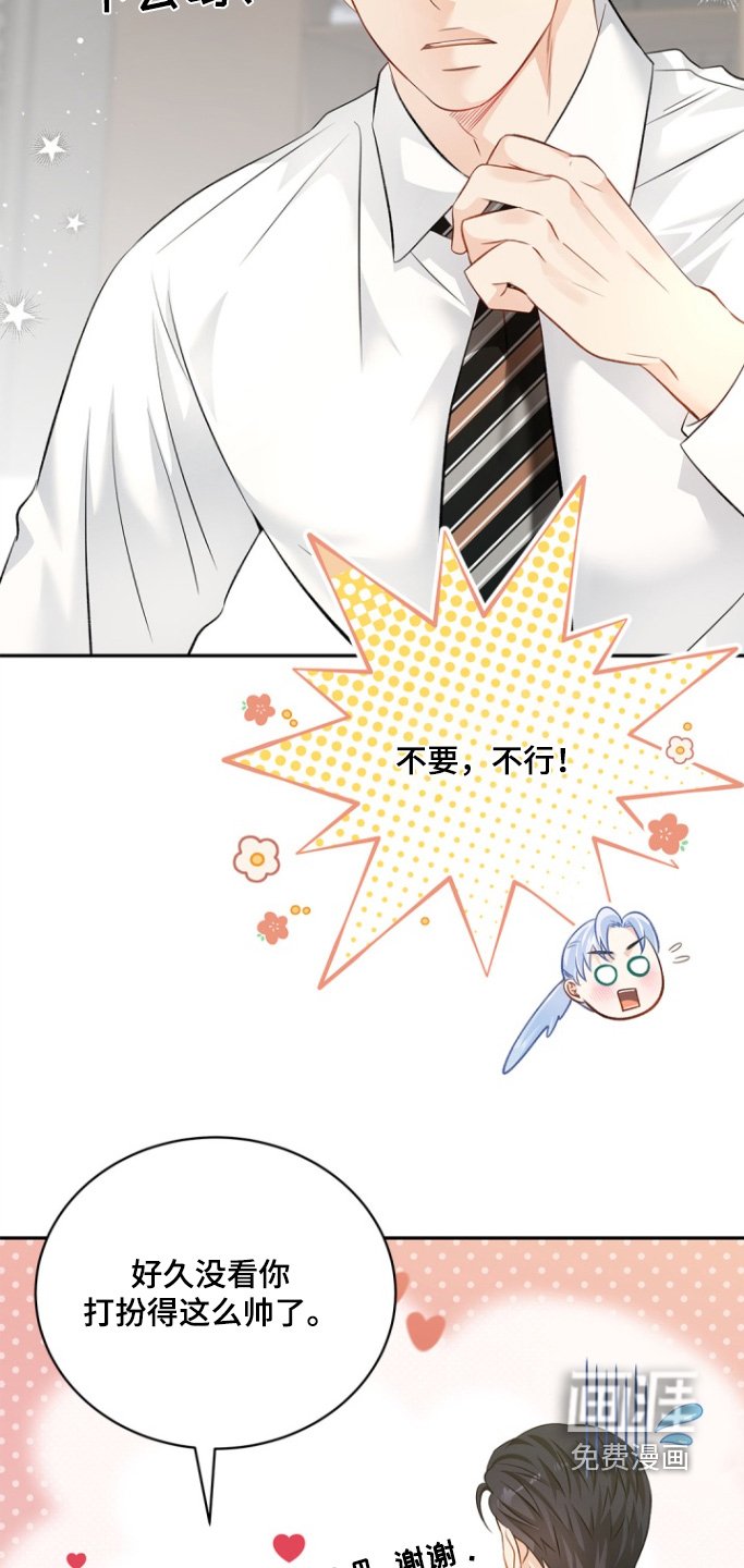 第134章：【第三季】要去上班