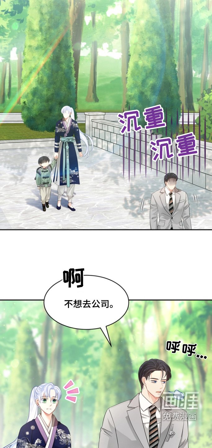 第134章：【第三季】要去上班