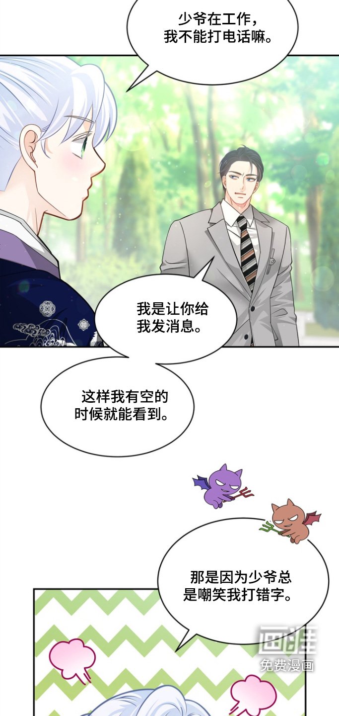 第134章：【第三季】要去上班