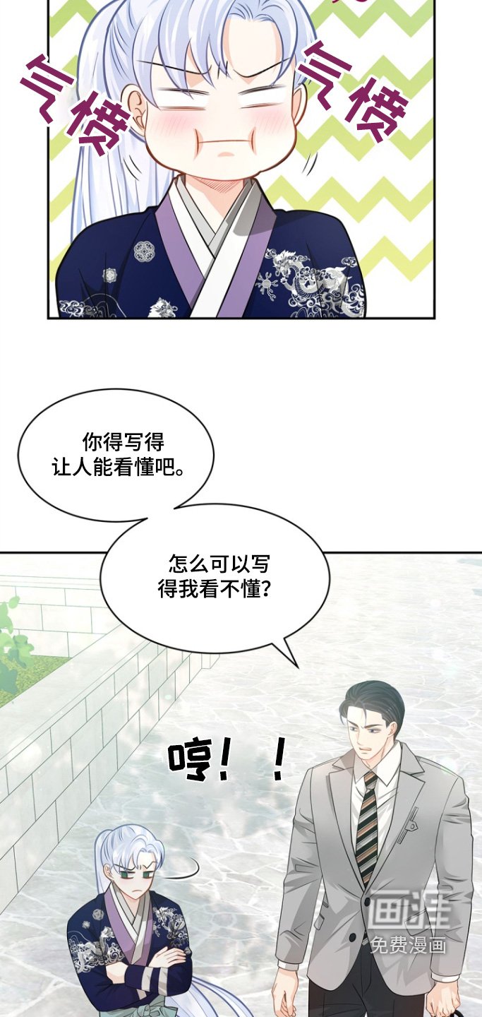 第134章：【第三季】要去上班