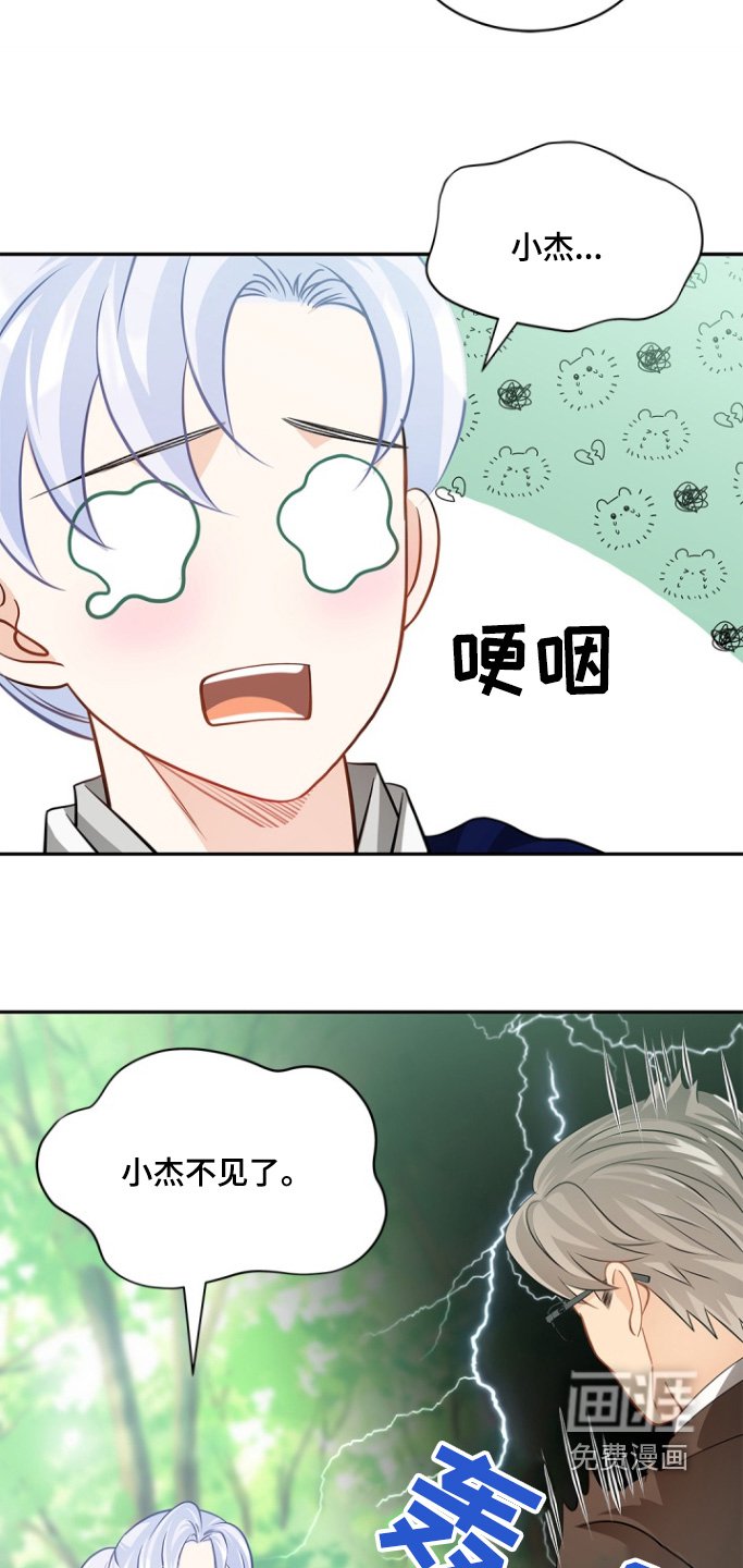 第135章：【第三季】不见了