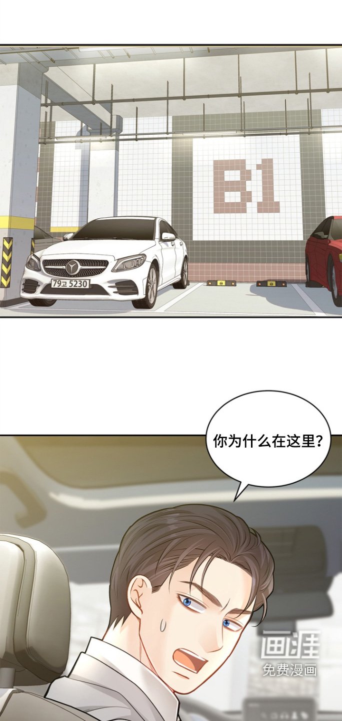 第136章：【第三季】你怎么在这里