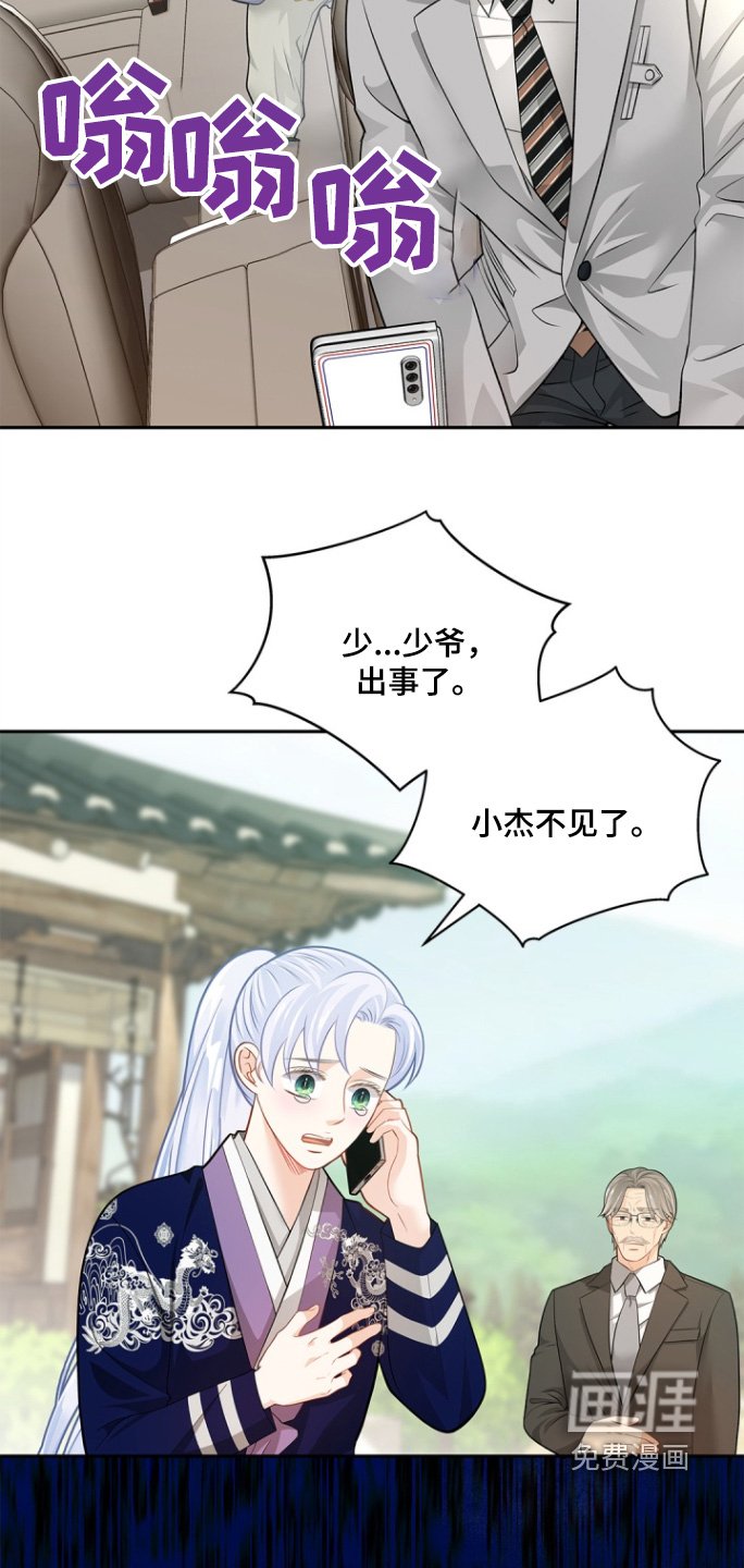 第136章：【第三季】你怎么在这里