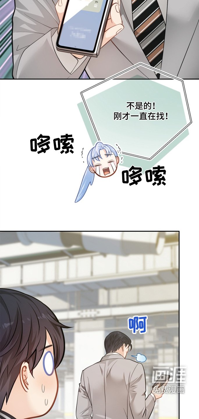 第136章：【第三季】你怎么在这里