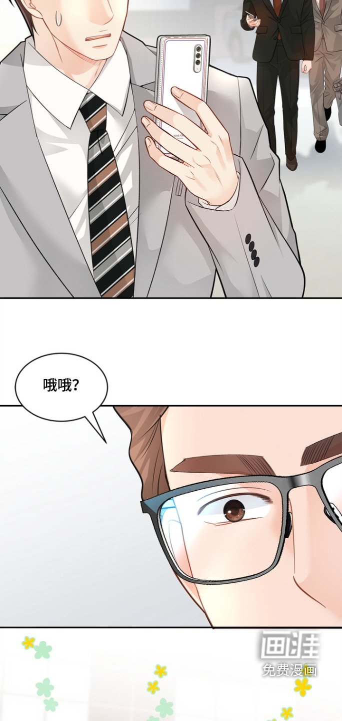 第136章：【第三季】你怎么在这里