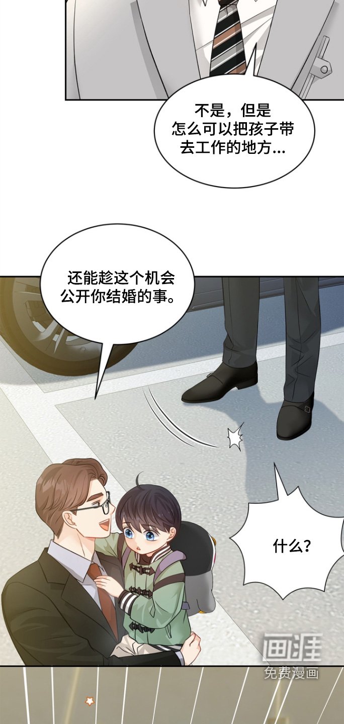 第136章：【第三季】你怎么在这里