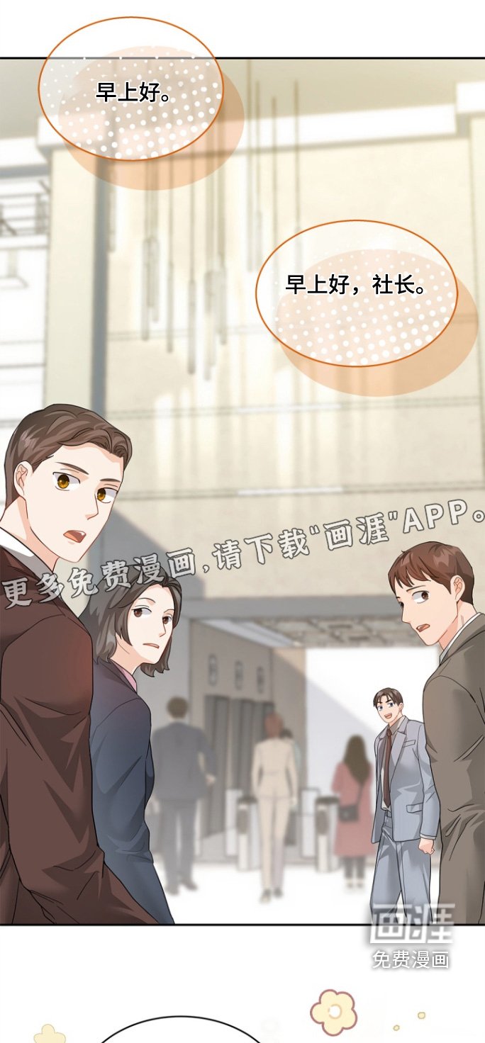 第137章：【第三季】忐忑不安