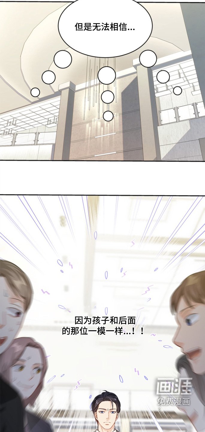 第137章：【第三季】忐忑不安