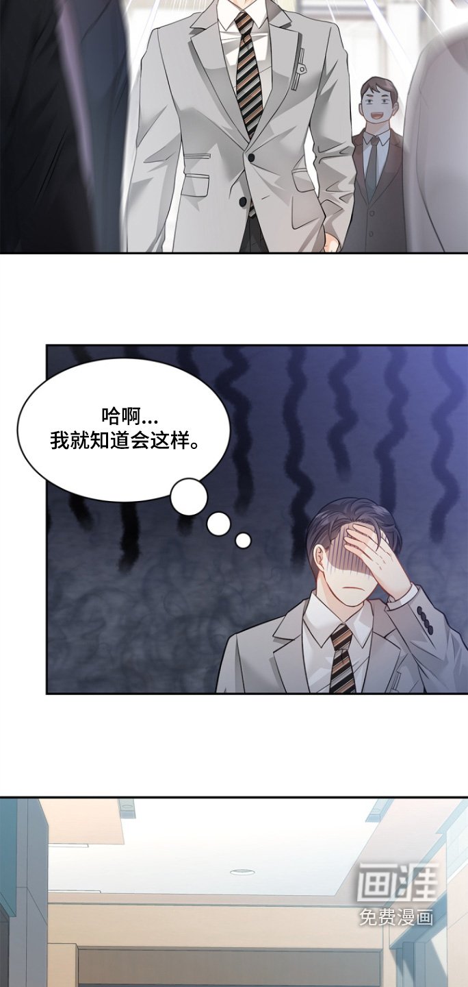 第137章：【第三季】忐忑不安